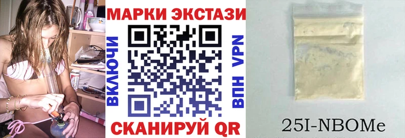 Марки 25I-NBOMe 1,8мг  где найти   Грязи 